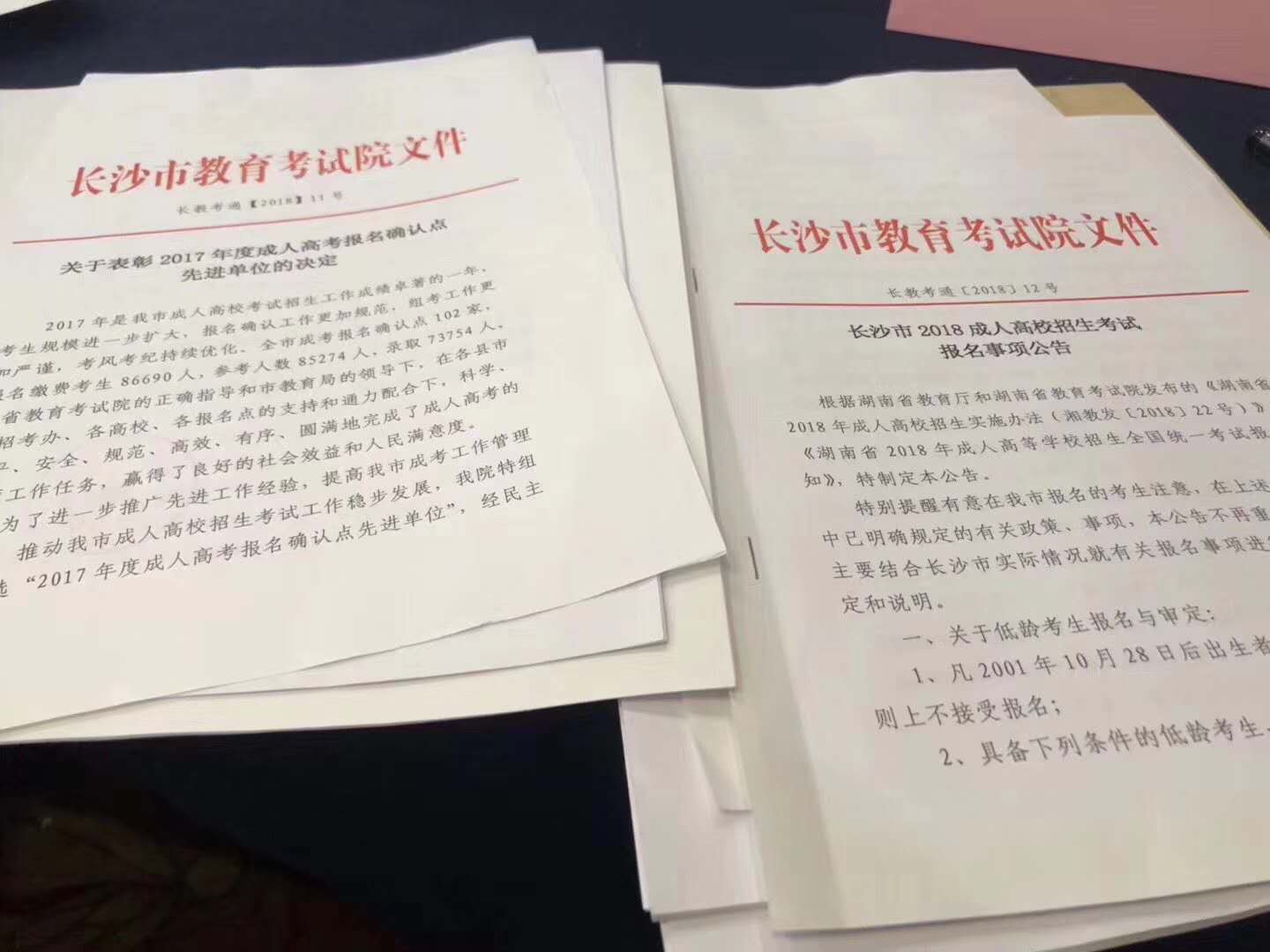 1543214292876201.jpg 微信图片_20180901170705.jpg